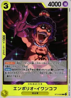 Emporio.Ivankov