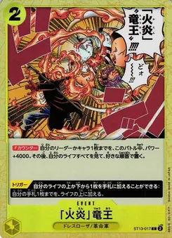 Flame Dragon King