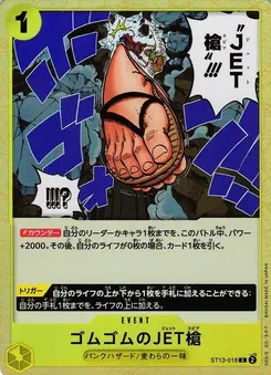 Gum-Gum Jet Spear