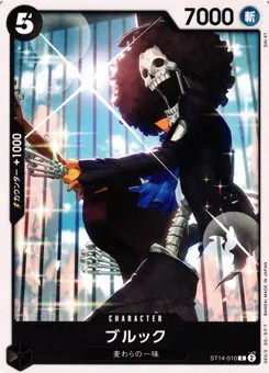 Brook