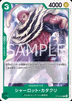 Charlotte Katakuri