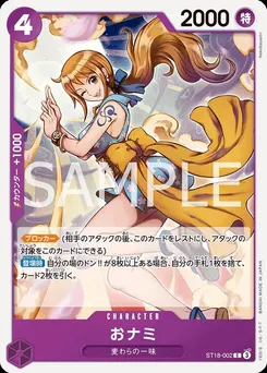 O-Nami