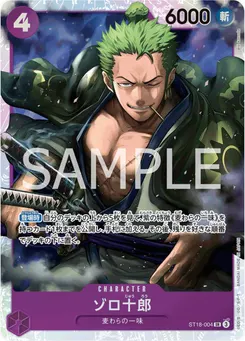 Zoro-Juurou