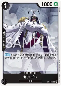 Sengoku