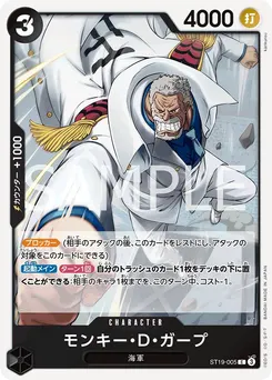 Monkey.D.Garp