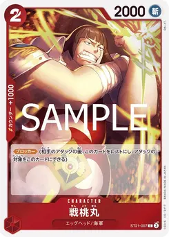 Sentomaru