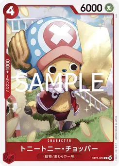 Tony Tony.Chopper