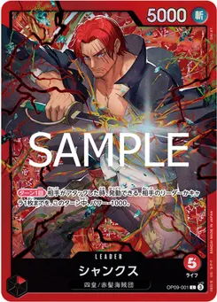 Shanks