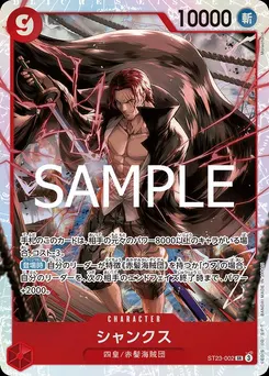 Shanks