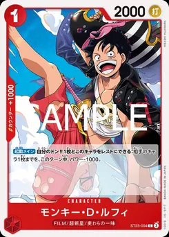 Monkey.D.Luffy