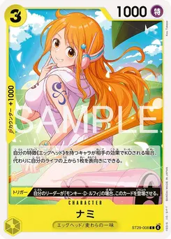 Nami