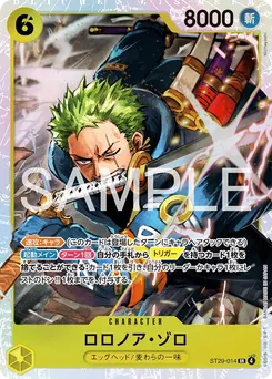 Roronoa Zoro