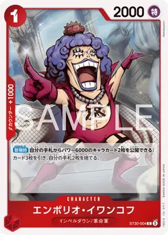 Emporio.Ivankov