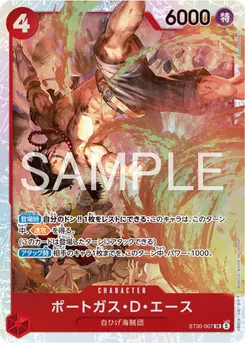 Portgas.D.Ace