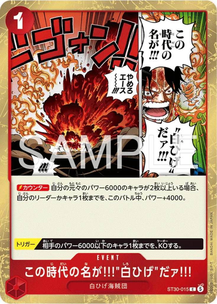 The Name Of This Era Is Whitebeard