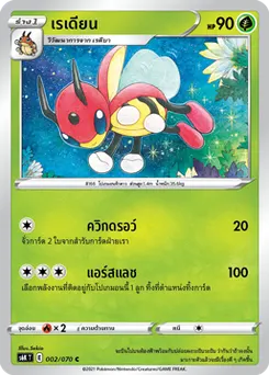 เรเดียน