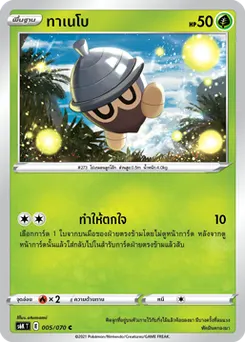 ทาเนโบ