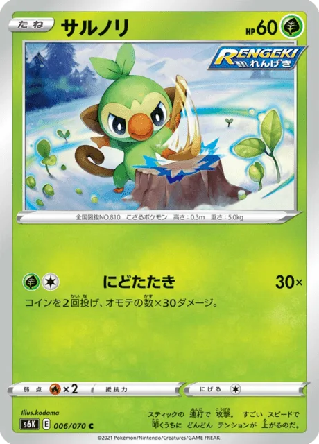 サルノリ
