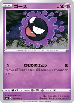 ゴース