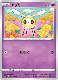 アブリー