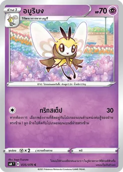 อบูริบง