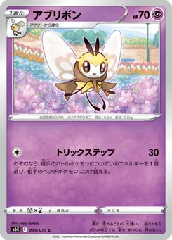 アブリボン