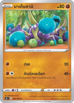 เคเค็นคานิ