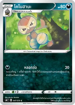 โคโนฮานะ