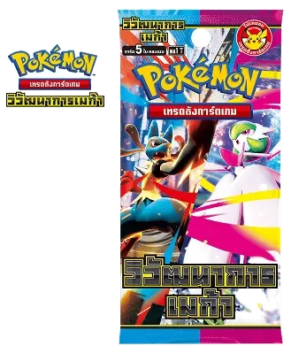 Booster Pack