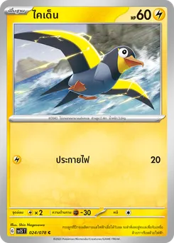 ไคเด็น