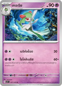 เคอเรีย