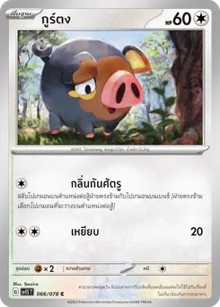 กูร์ตง