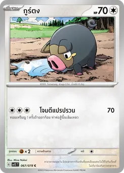 กูร์ตง
