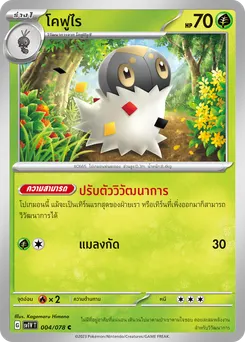 โคฟูไร