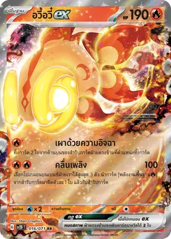 อวี้อวี๋ ex