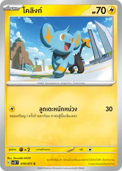 โคลิงก์