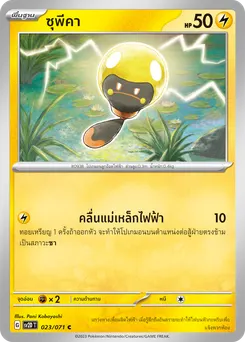 ซุพีคา