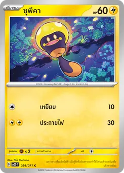 ซุพีคา
