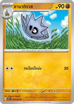 ซานากิราส