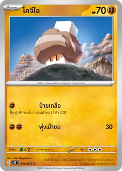 โคจีโอ