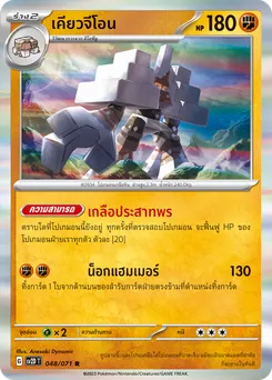 เคียวจีโอน