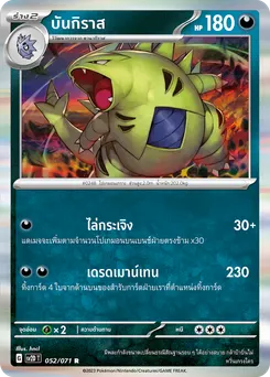 บันกิราส