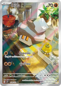 โคจีโอ