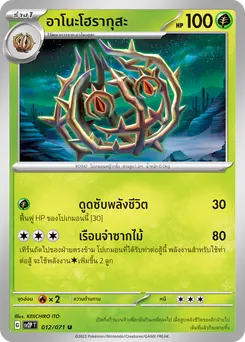 อาโนะโฮรากุสะ