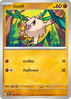 แมนคี