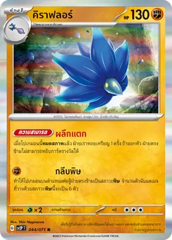 คิราฟลอร์