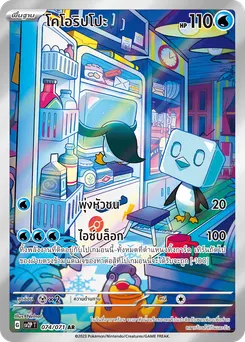 โคโอริปโปะ