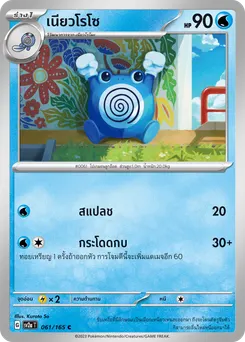 เนียวโรโซ