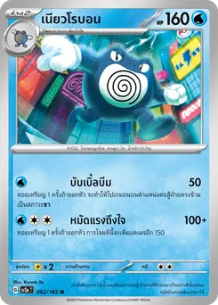 เนียวโรบอน