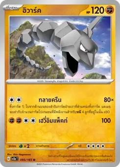 อิวาร์ค